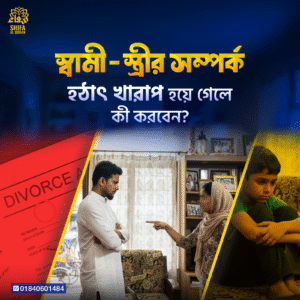 Husband Wife Relation Solution